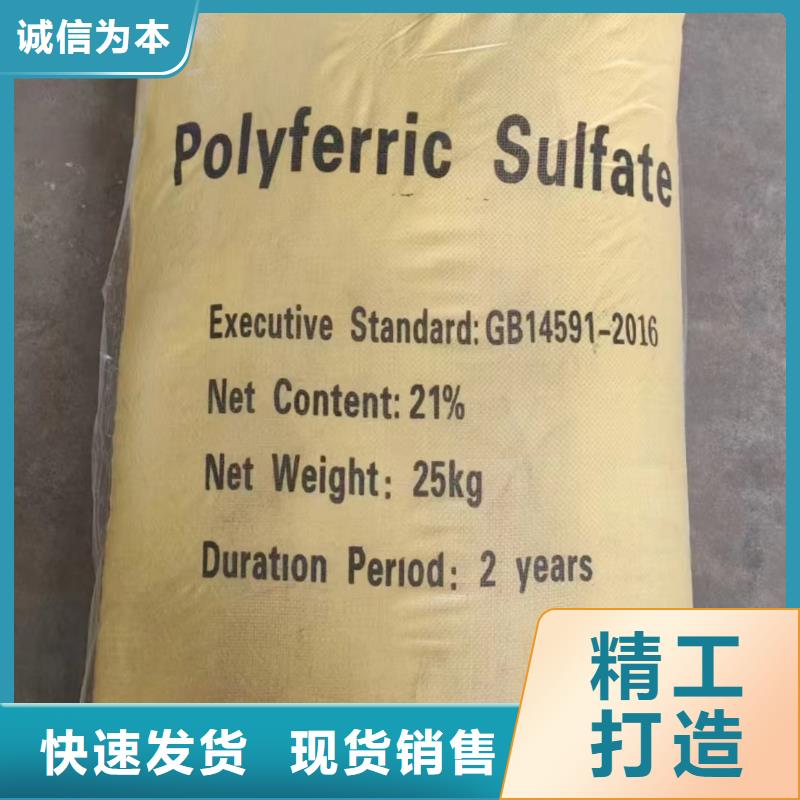  聚合硫酸铁多种款式可随心选择