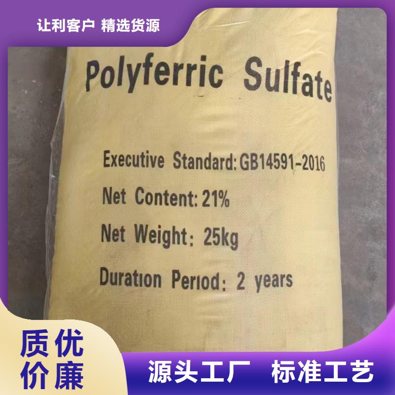 聚合硫酸铁喷雾干燥聚合氯化铝品质可靠