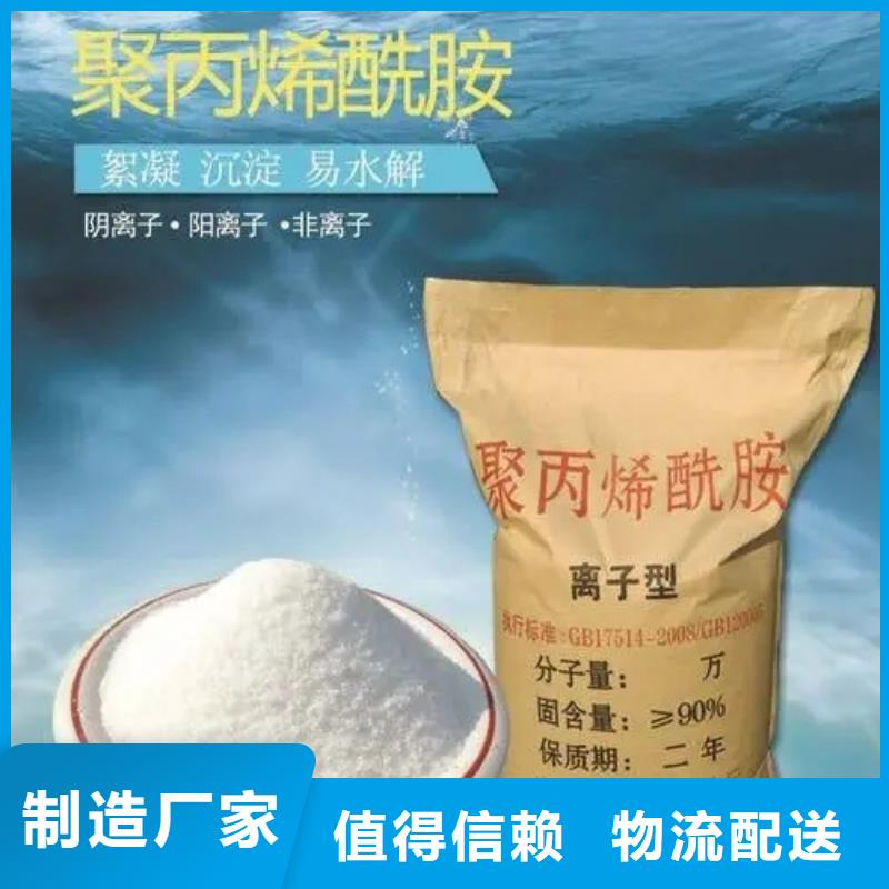 【聚丙烯酰胺新型复合碳源品质之选】