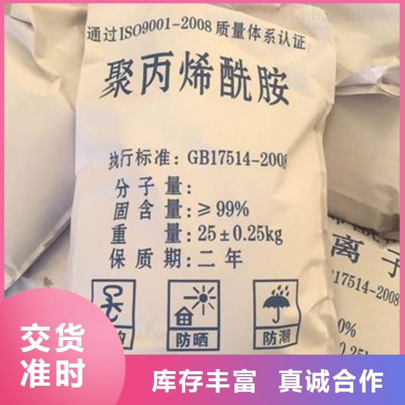【聚丙烯酰胺新型复合碳源品质之选】
