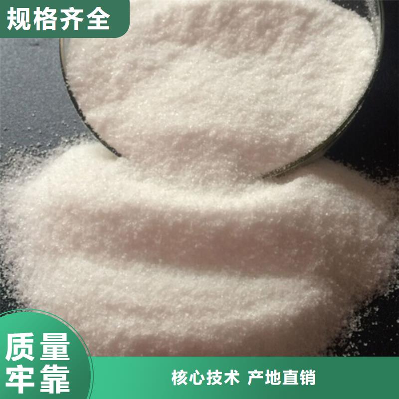 聚丙烯酰胺葡萄糖碳源专业的生产厂家