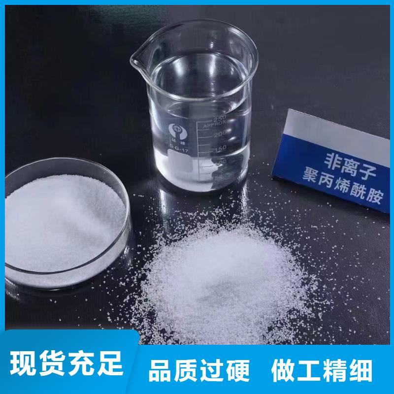 【聚丙烯酰胺新型复合碳源品质之选】