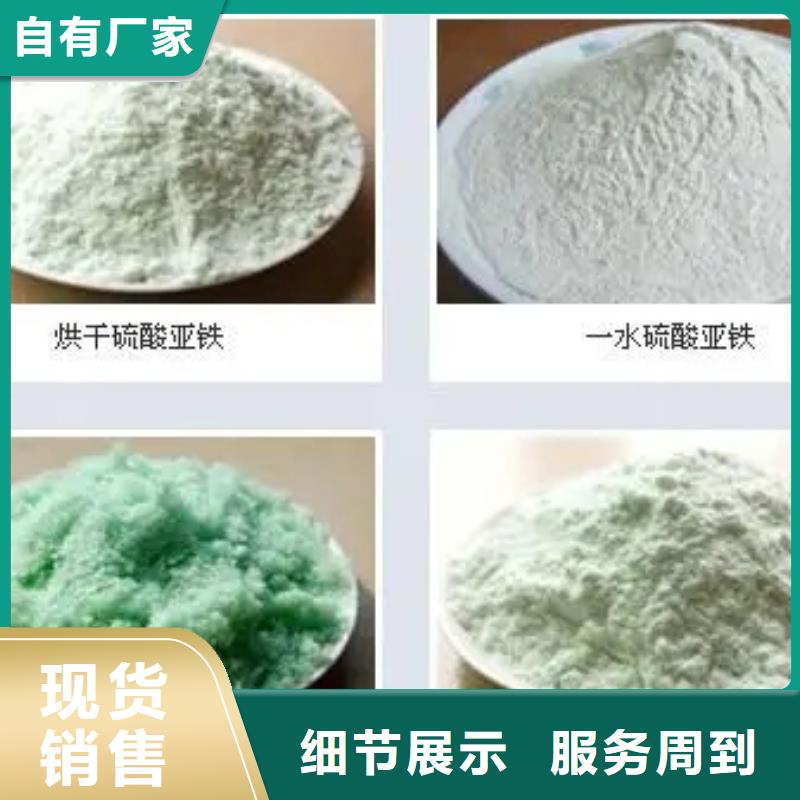硫酸亚铁产品实拍
