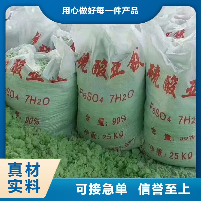 硫酸亚铁专注品质
