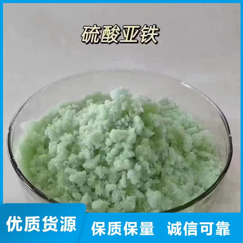 硫酸亚铁专注品质