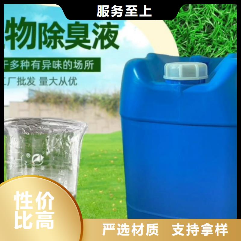  除臭剂好货直供