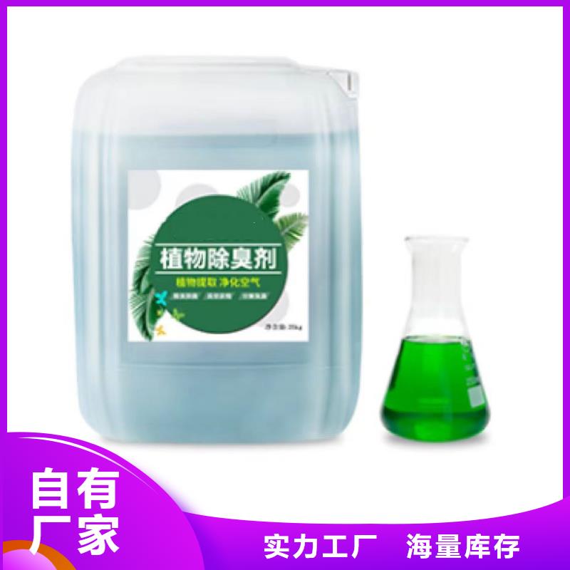 除臭剂精心