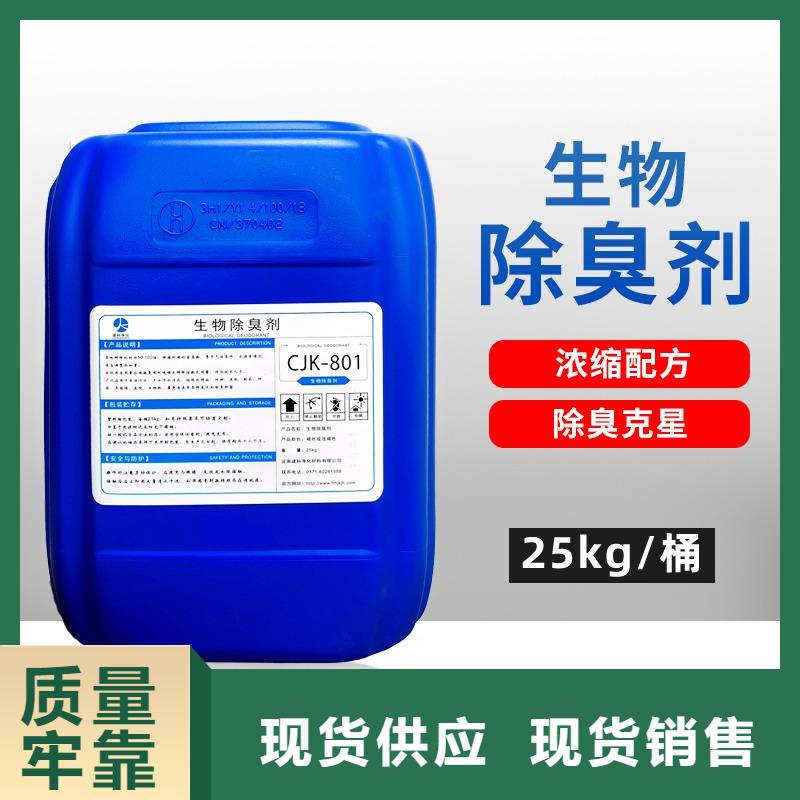 除臭剂精心
