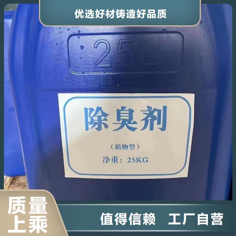  除臭剂好货直供