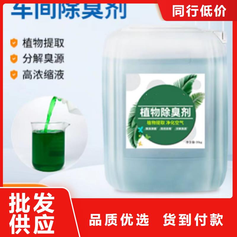 除臭剂精心