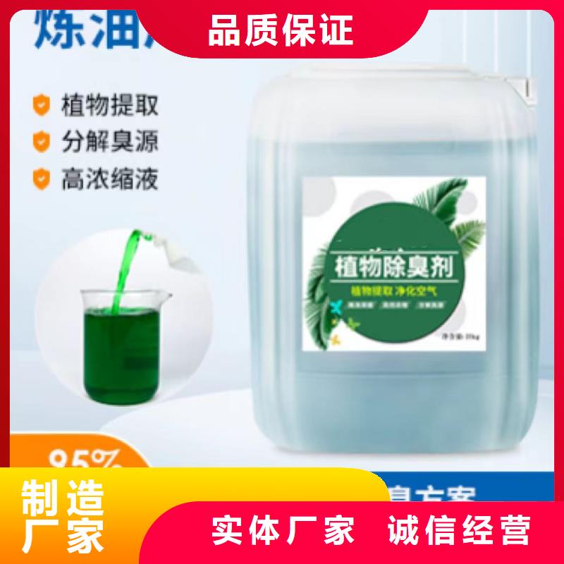 除臭剂精心
