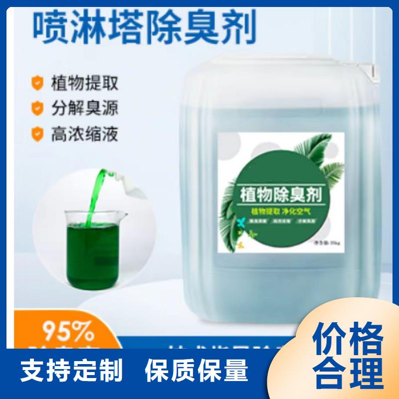 除臭剂精心