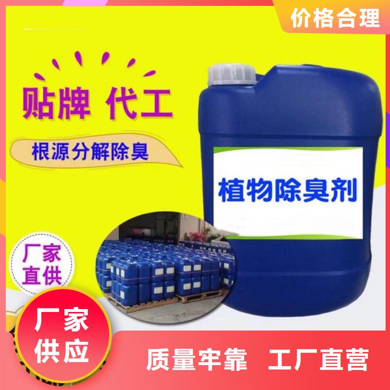 除臭剂精心