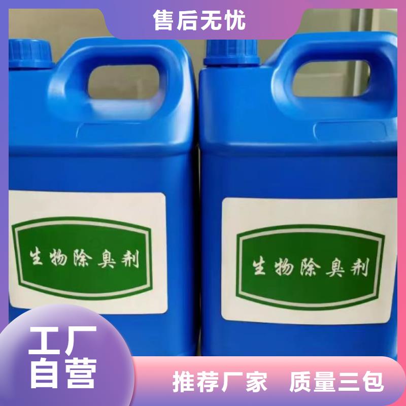 除臭剂精心