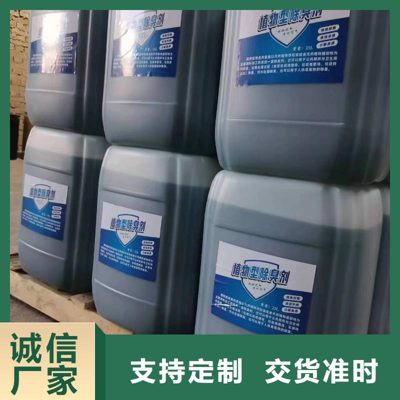 除臭剂精心