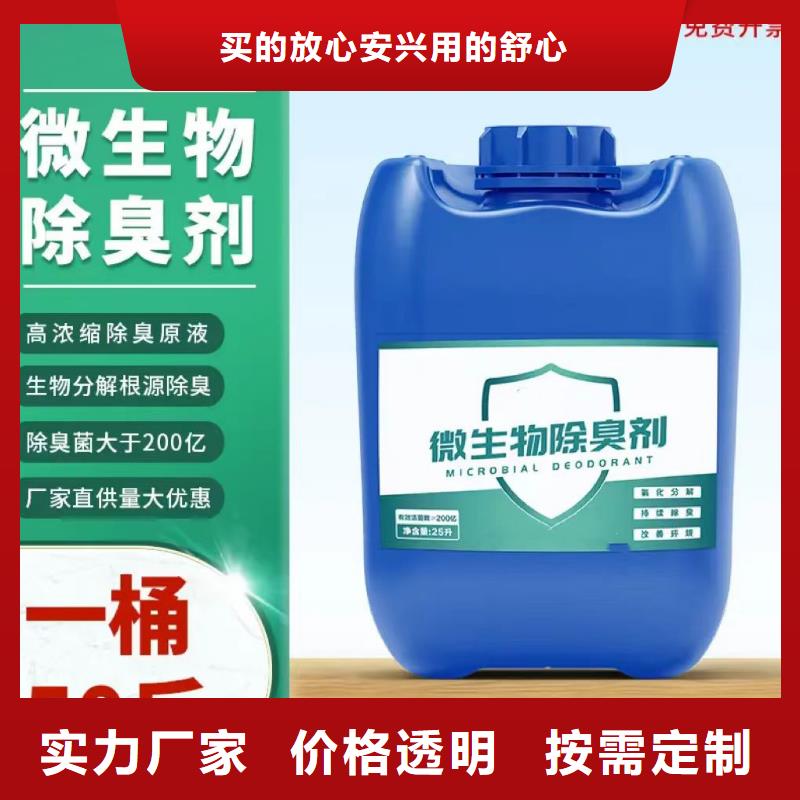 除臭剂精心
