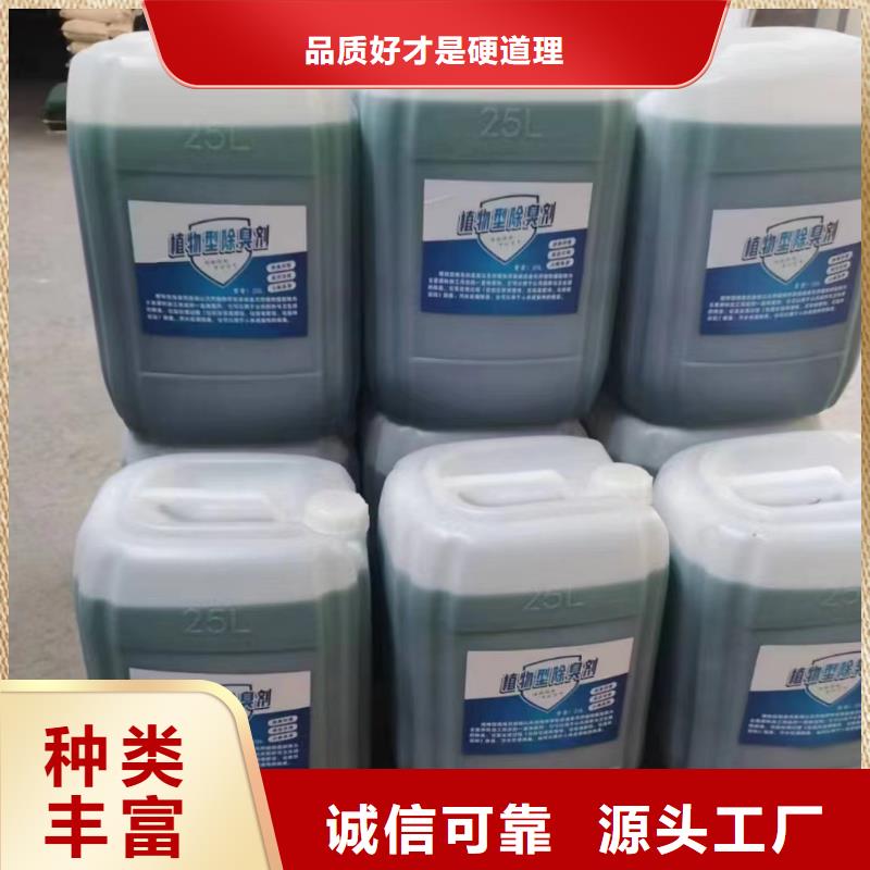 除臭剂精心