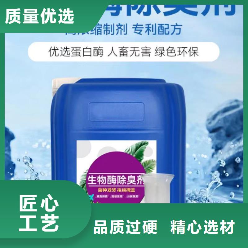 除臭剂精心