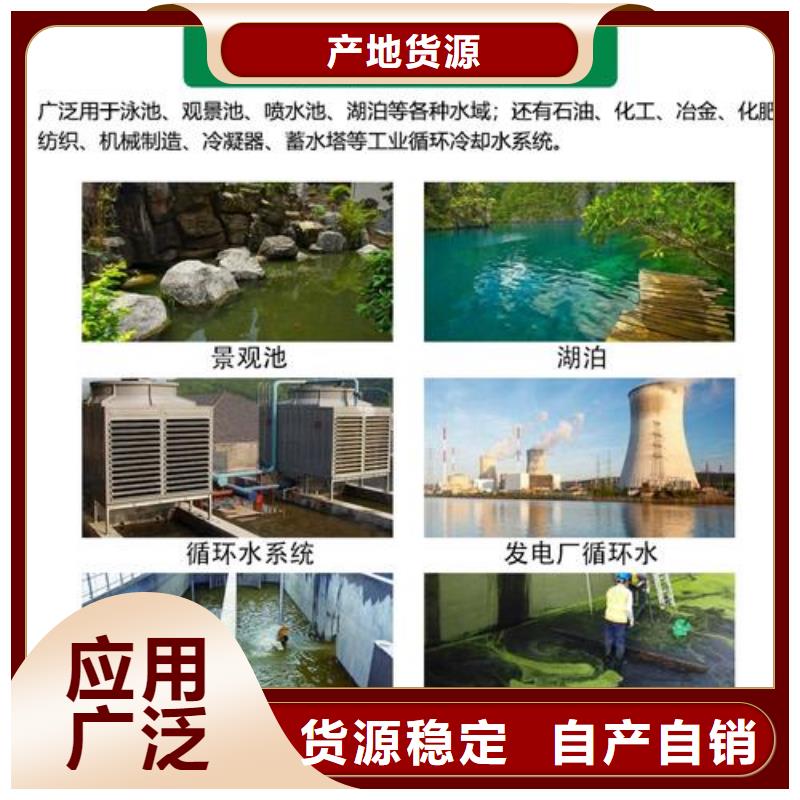 杀菌灭藻剂实时报价