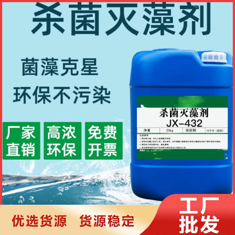 杀菌灭藻剂敢与同行比价格