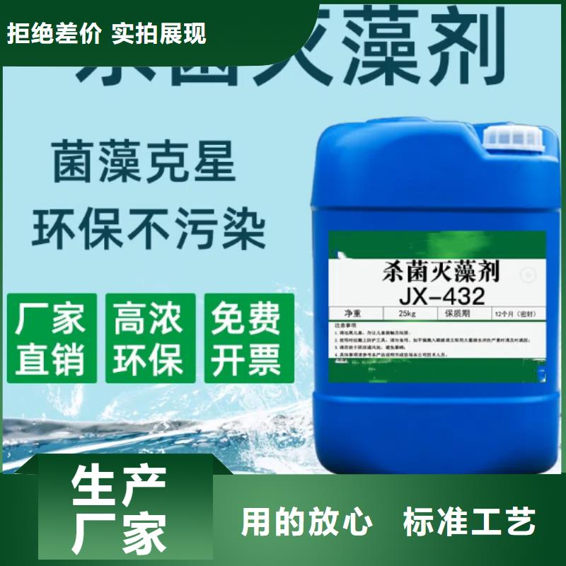  杀菌灭藻剂实时报价