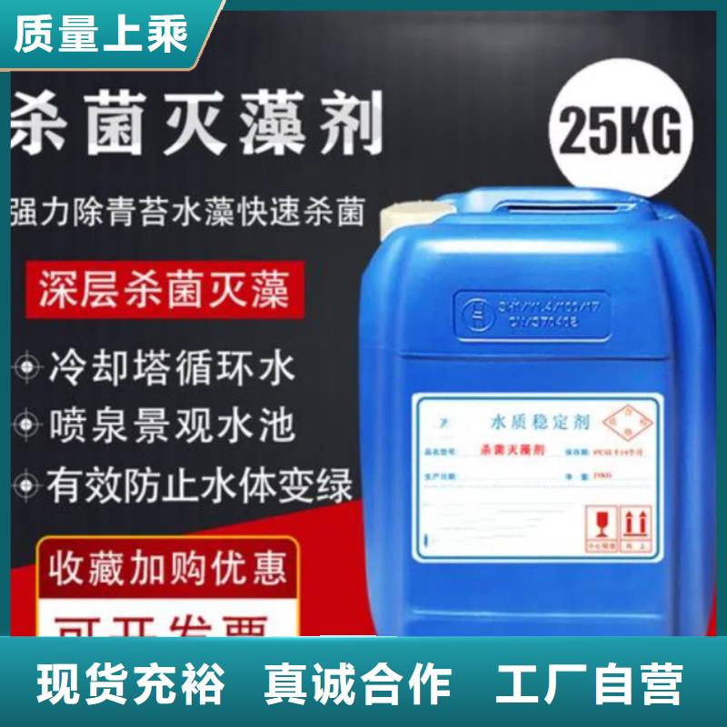 【杀菌灭藻剂】_工业级复合聚铁厂家直销大量现货