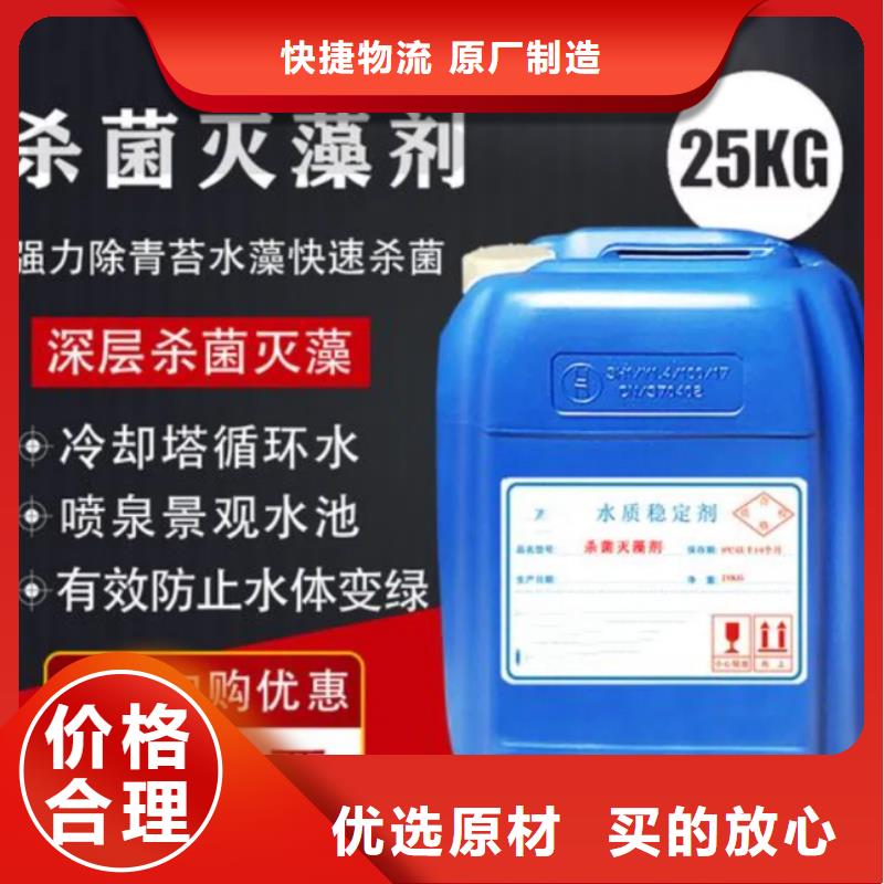 杀菌灭藻剂厂家实力雄厚