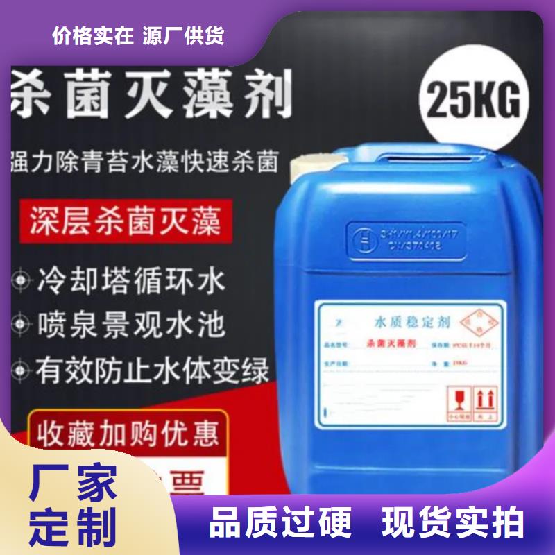 杀菌灭藻剂敢与同行比价格