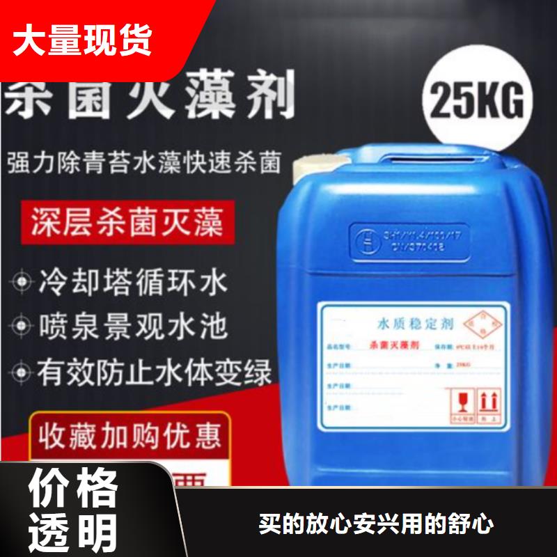  杀菌灭藻剂行业优选