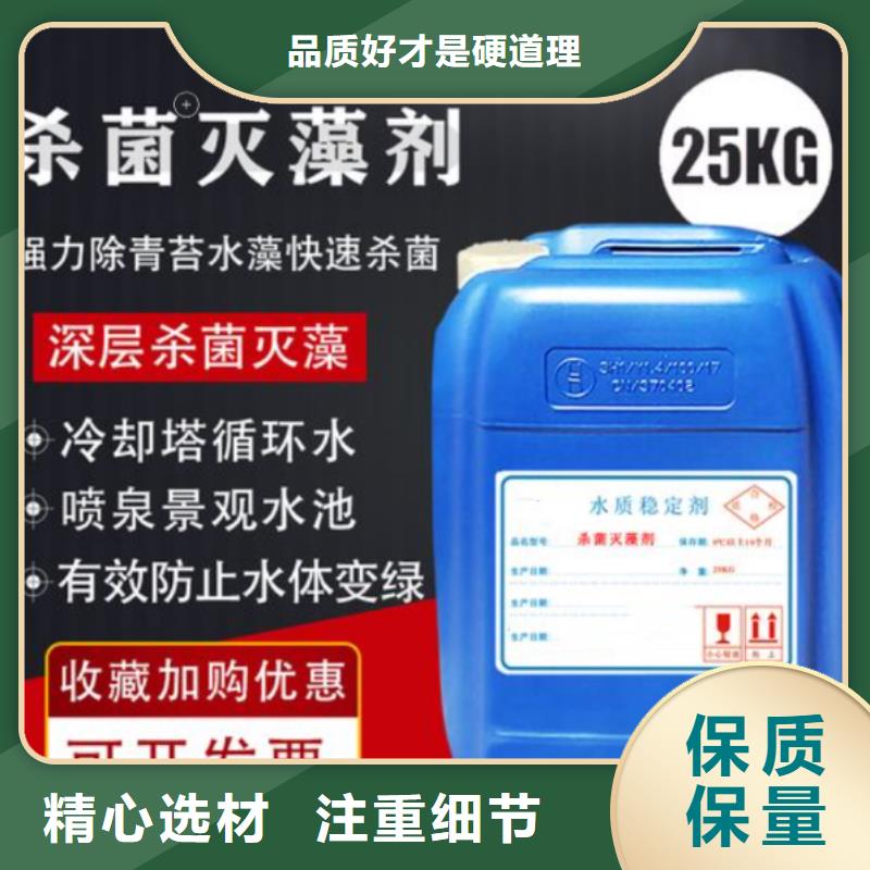 【杀菌灭藻剂】_工业级复合聚铁厂家直销大量现货