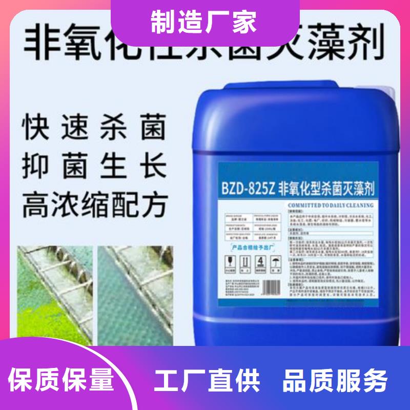 杀菌灭藻剂厂家实力雄厚