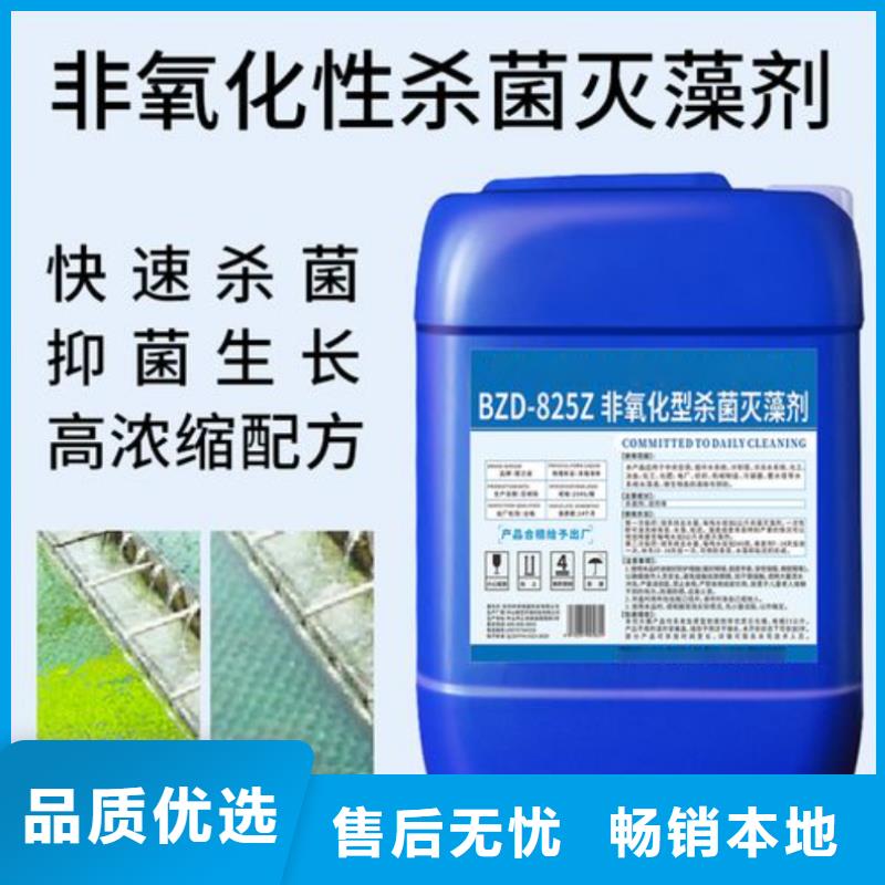  杀菌灭藻剂行业优选