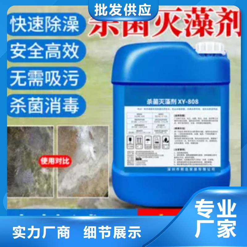杀菌灭藻剂厂家实力雄厚