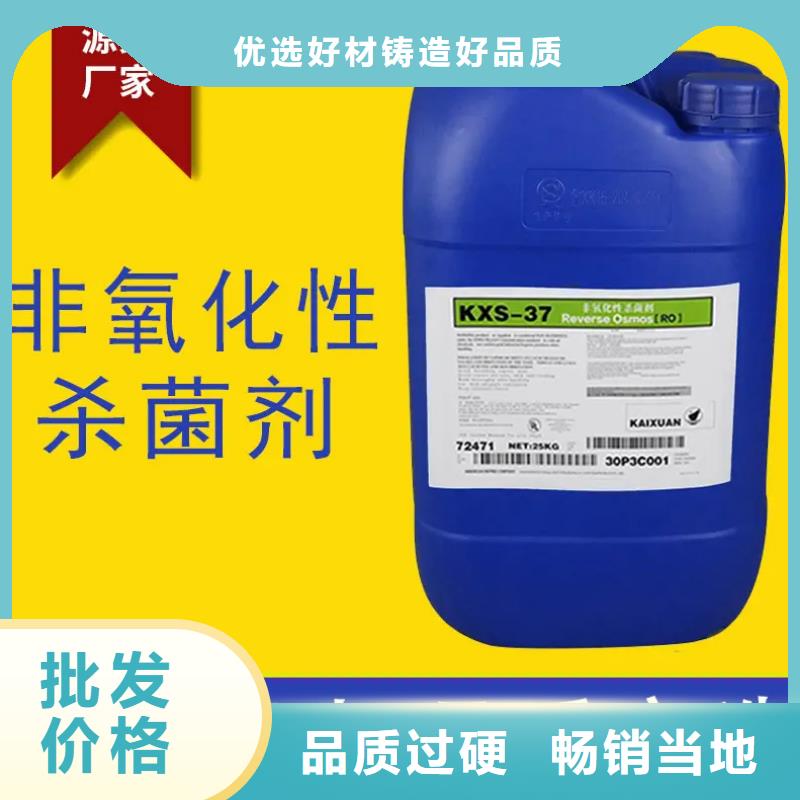 杀菌灭藻剂敢与同行比价格