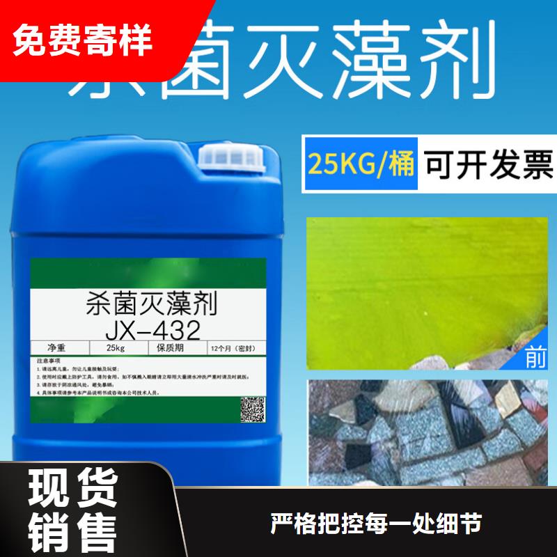 杀菌灭藻剂敢与同行比价格