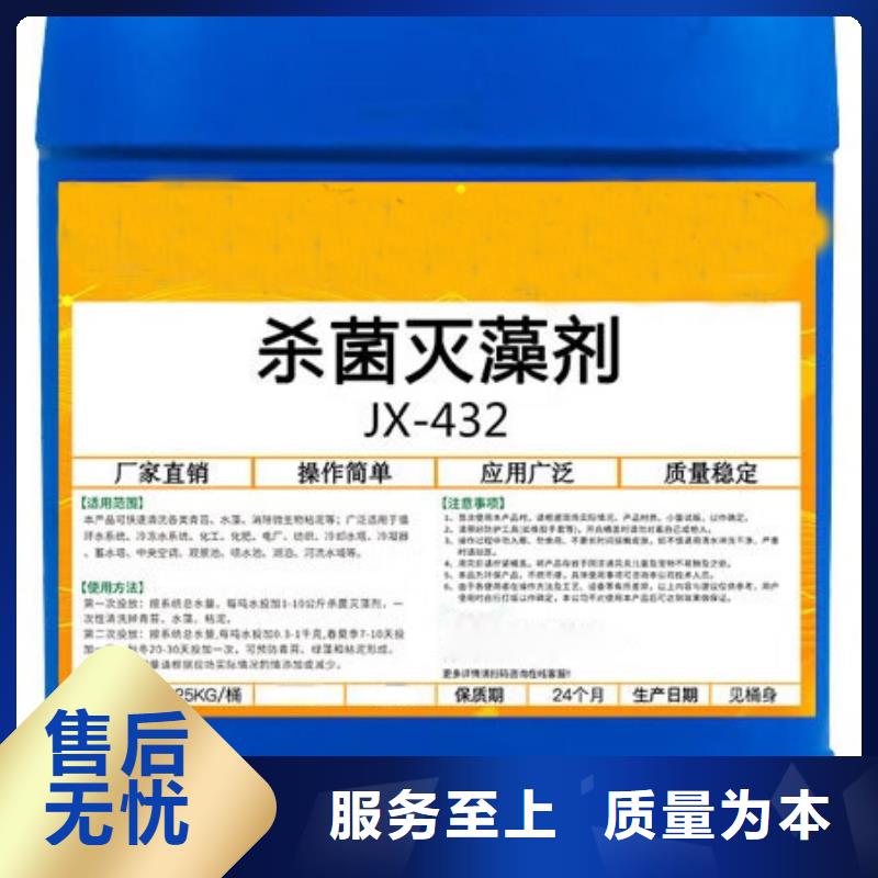 杀菌灭藻剂厂家实力雄厚
