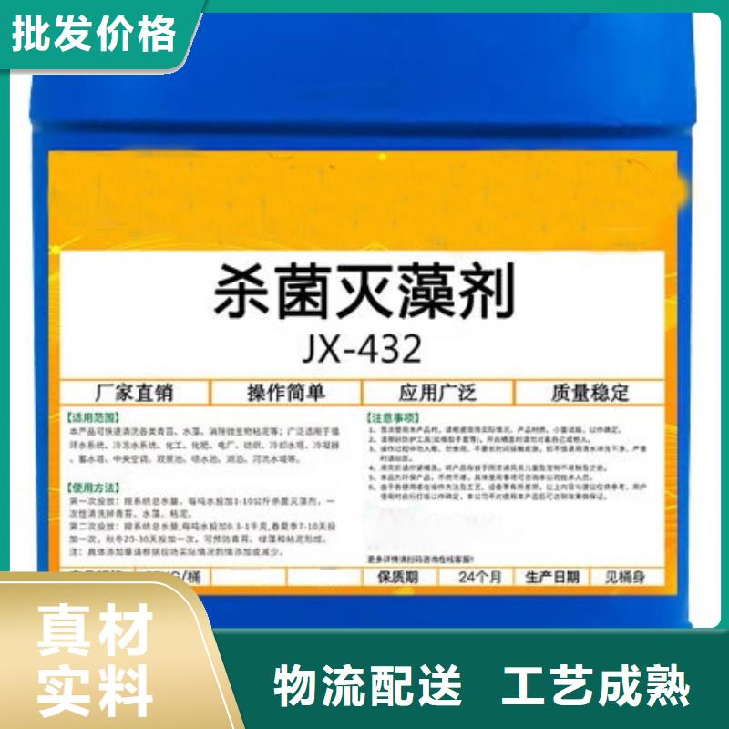 杀菌灭藻剂敢与同行比价格