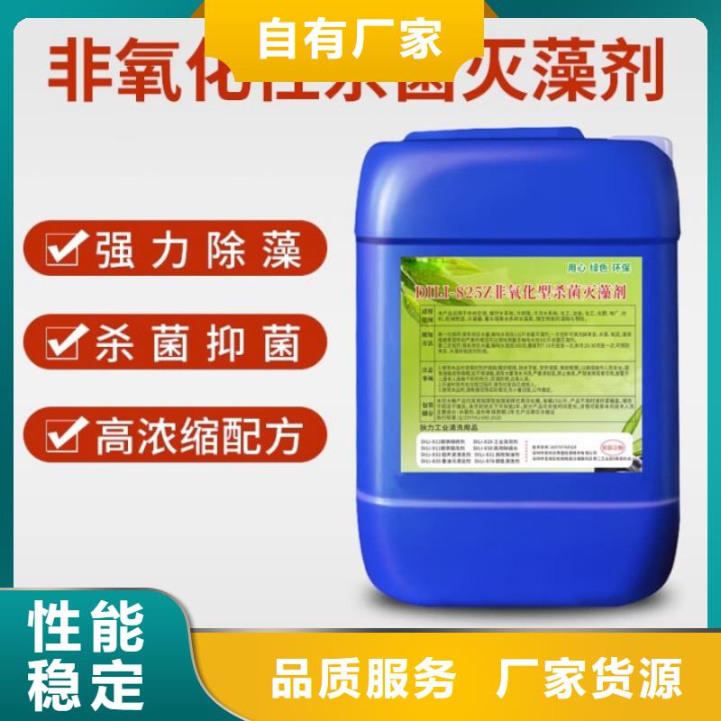 杀菌灭藻剂技术先进