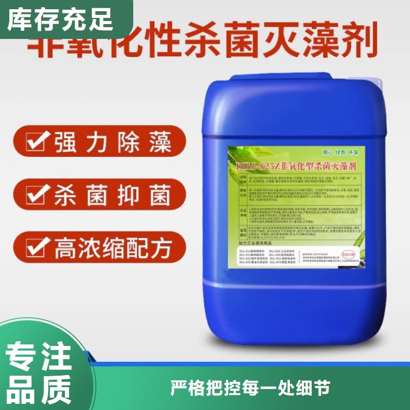 杀菌灭藻剂敢与同行比价格