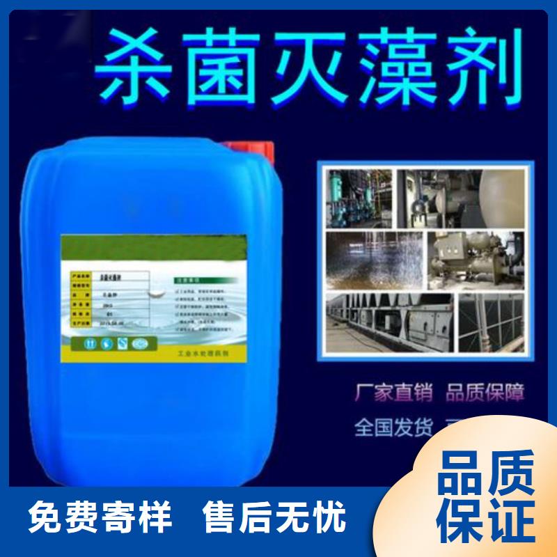 杀菌灭藻剂敢与同行比价格