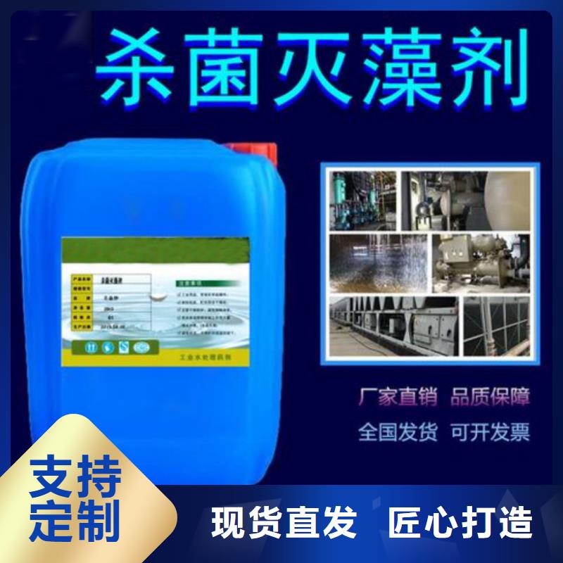 杀菌灭藻剂厂家实力雄厚