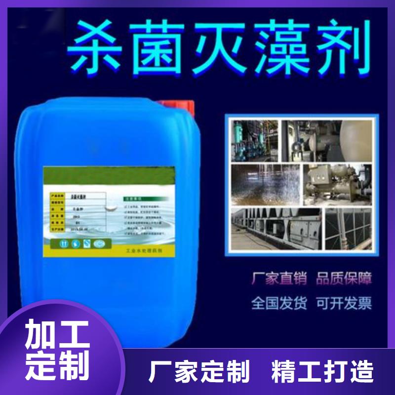 杀菌灭藻剂敢与同行比价格