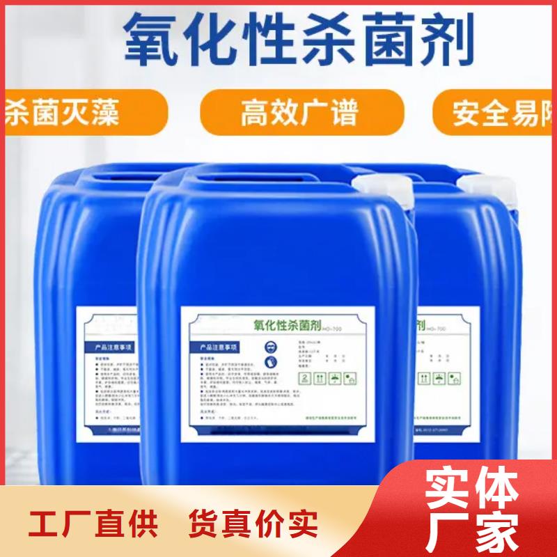 杀菌灭藻剂敢与同行比价格