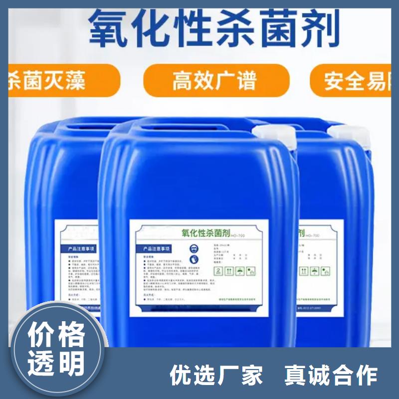 杀菌灭藻剂敢与同行比价格