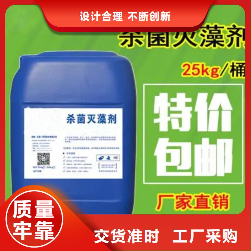 杀菌灭藻剂敢与同行比价格