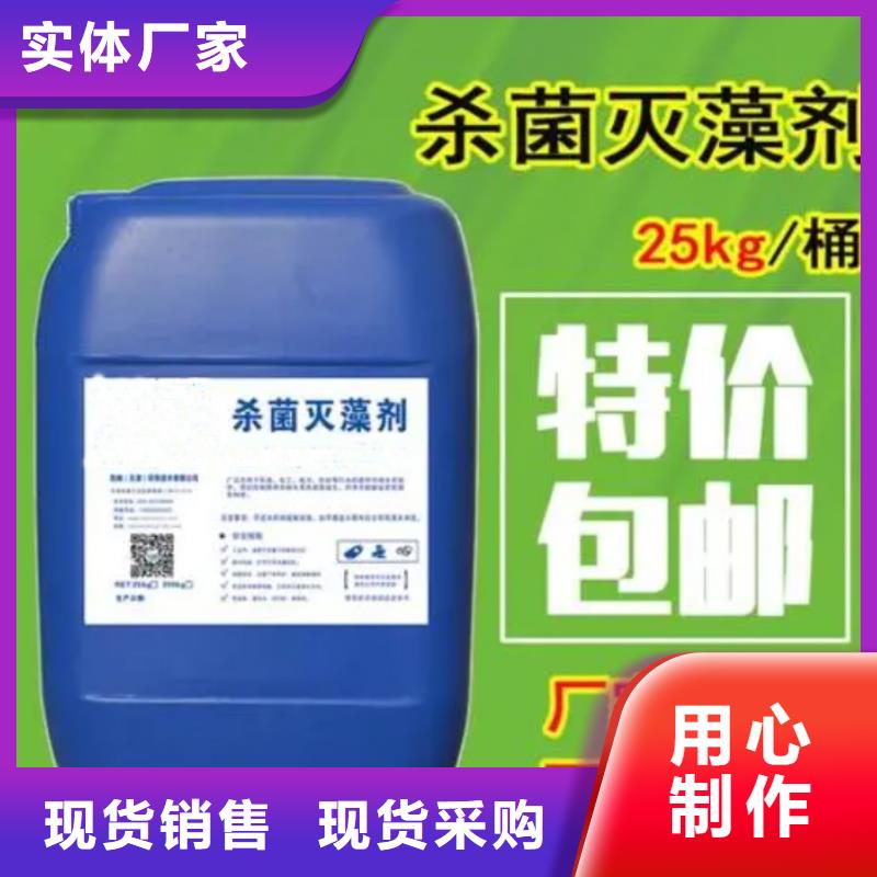 杀菌灭藻剂敢与同行比价格