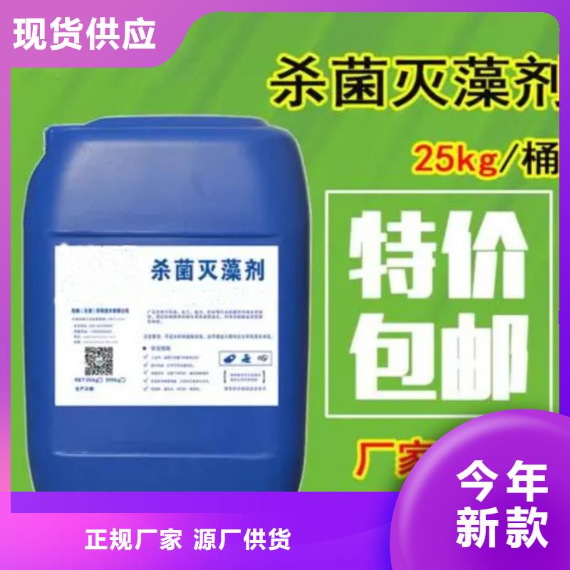 杀菌灭藻剂厂家实力雄厚