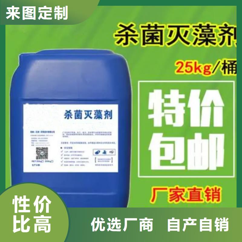 杀菌灭藻剂敢与同行比价格