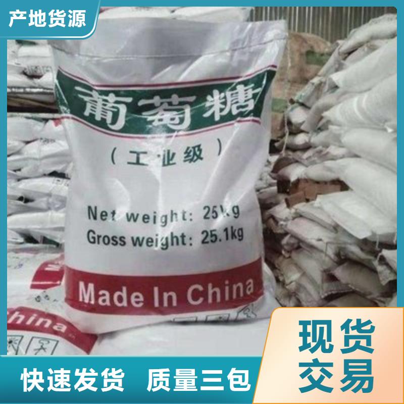葡萄糖源头厂家来图定制