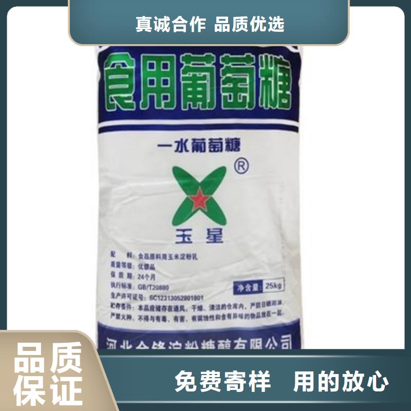 葡萄糖源头厂家来图定制